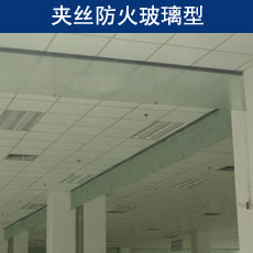 玻璃擋煙垂壁圖片